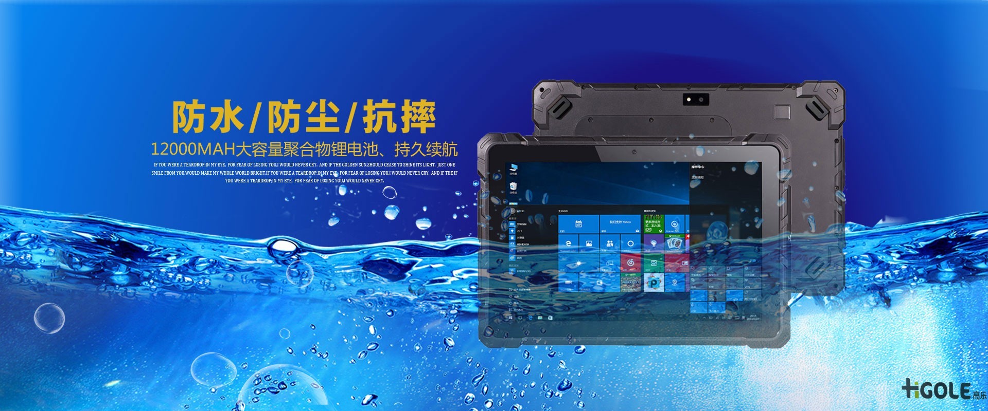 防爆加固三防平板電腦