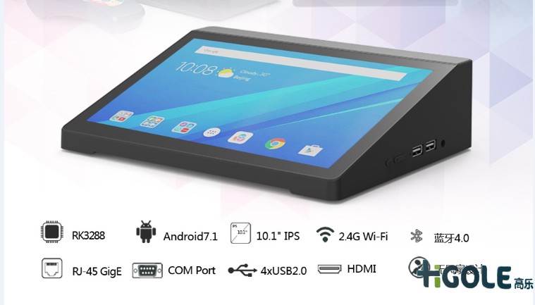 安卓工控電腦一體機