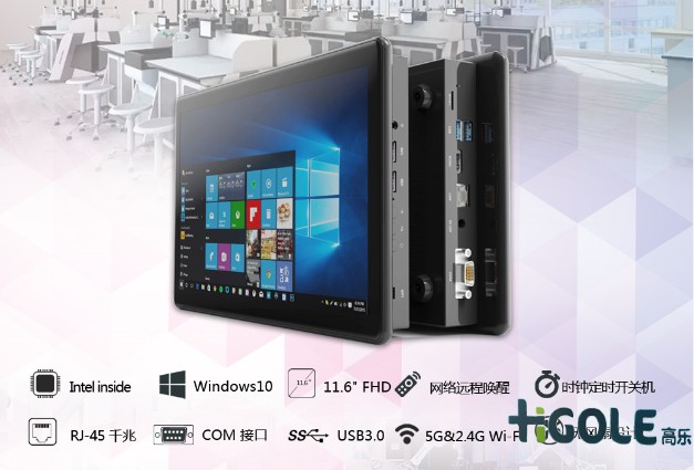 考評電腦一體機(jī)