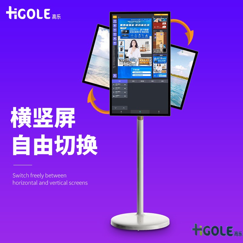 平板直播一體機 平板直播一體機