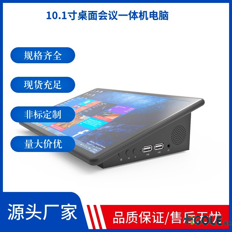 工業平板電腦用途