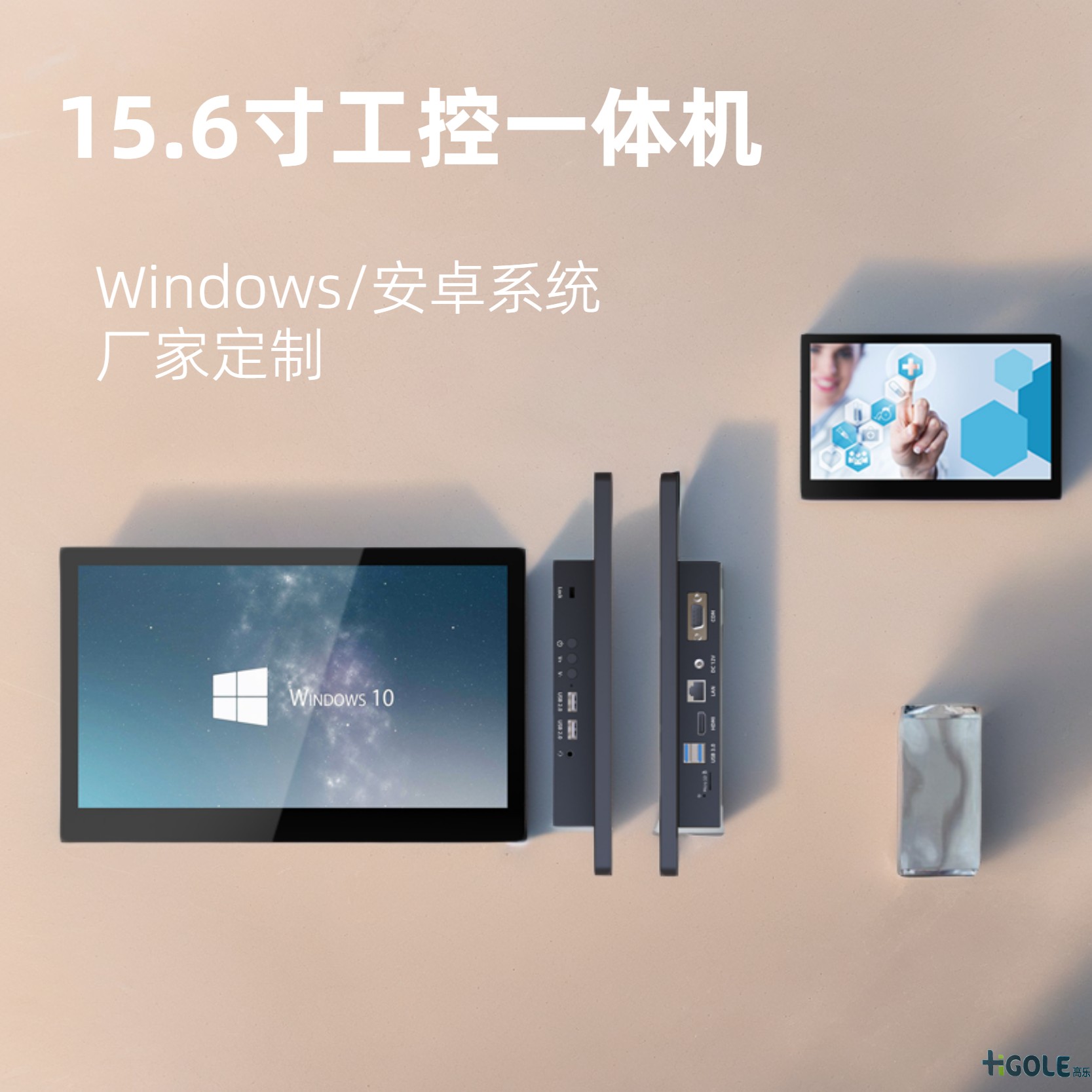 安卓觸摸一體機(jī)電腦 安卓觸摸一體機(jī)電腦