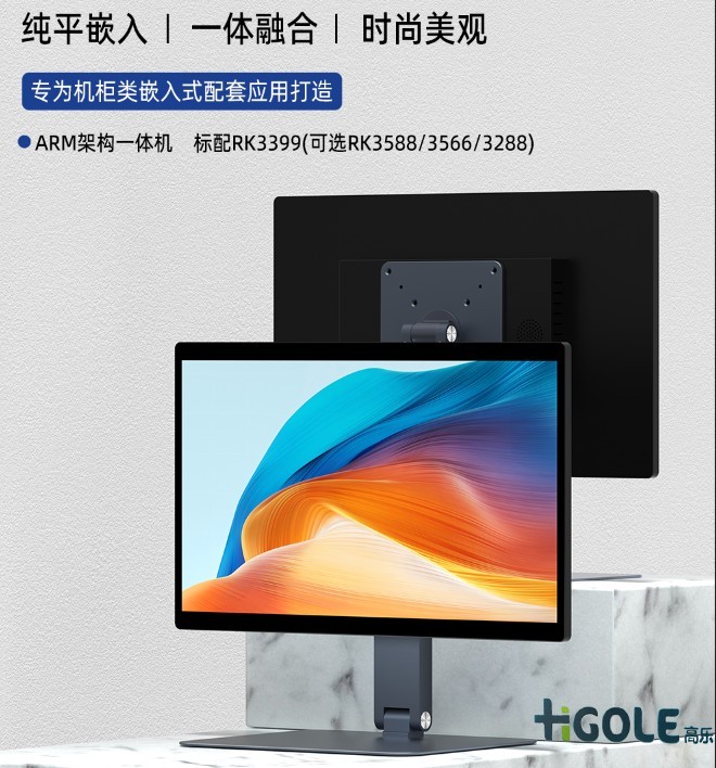 15.6寸安卓一體機(jī) 15.6寸安卓一體機(jī)