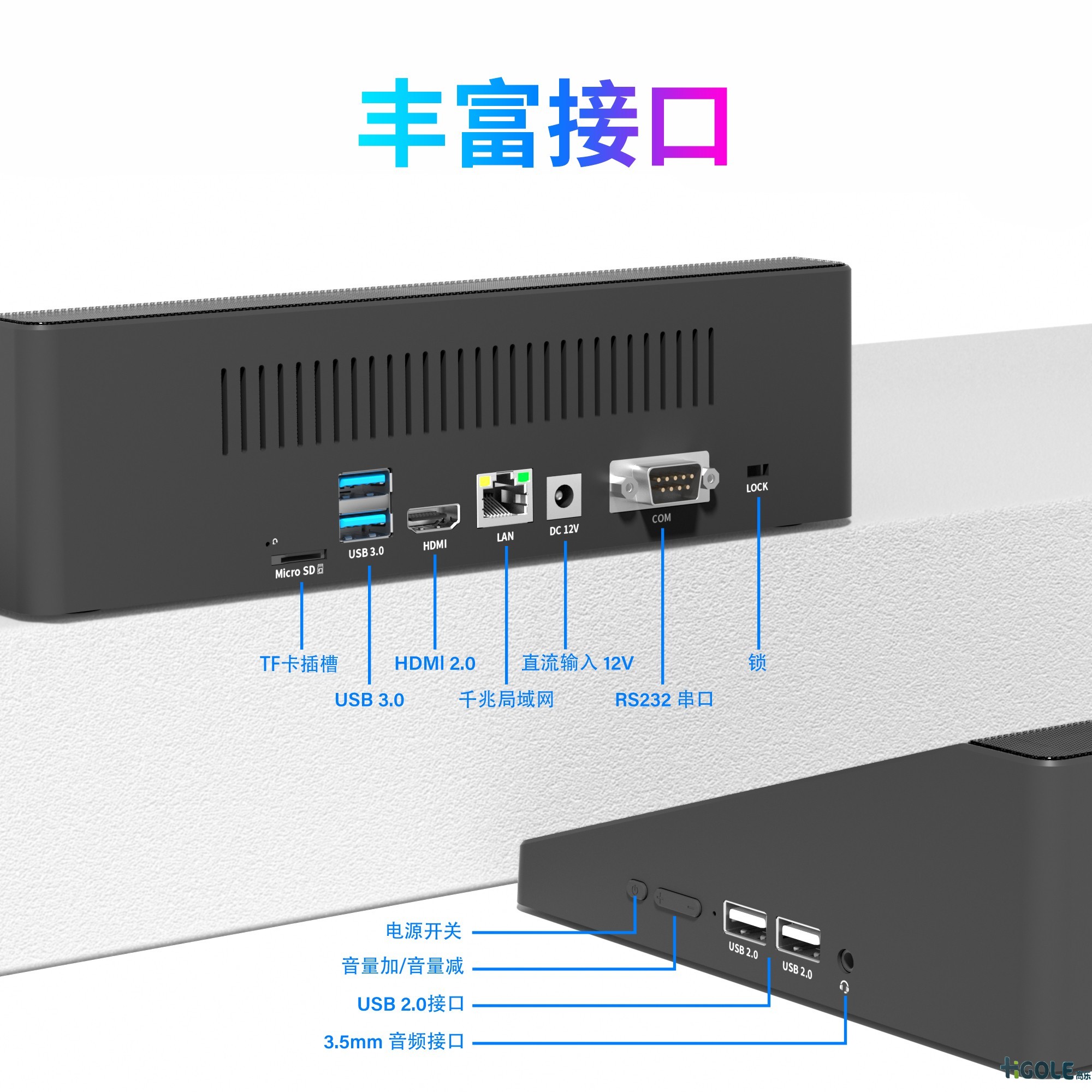 10.1寸桌面一體機